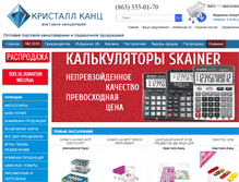 Tablet Screenshot of kristall-kanc.ru